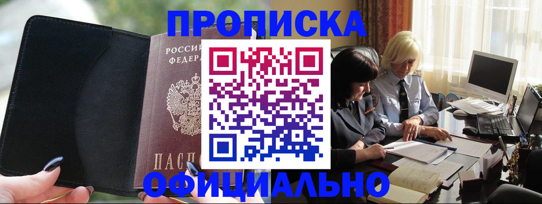 миграционный учет в Ярцево