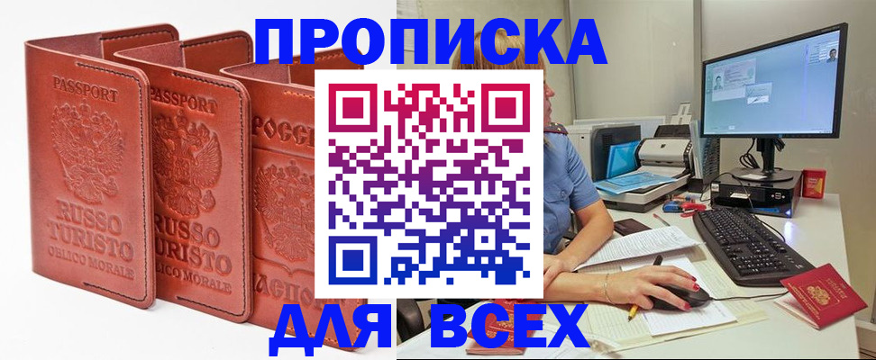 временная регистрация для школы в Ярцево