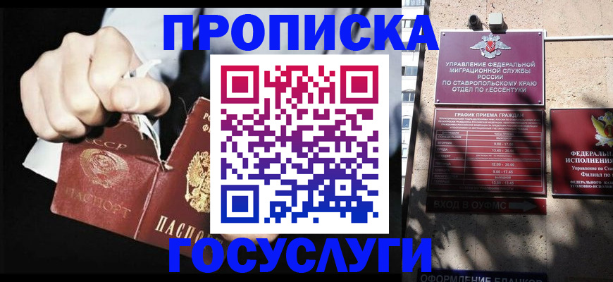 прописка 2025 в Ярцево